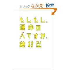 ���������A�^���̐l�ł����B (�_�E���B���`�E�u�b�N�X)