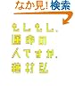 ���������A�^���̐l�ł����B (�_�E���B���`�E�u�b�N�X)