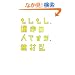 ���������A�^���̐l�ł����B (�_�E���B���`�E�u�b�N�X)