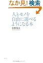 �l�ƃ��m�����R�ɑI�ׂ�悤�ɂȂ�{