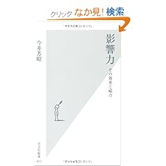 �e����  ���̌��ʂƈЗ� (�����АV��)