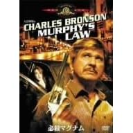 必殺マグナム [MGMライオン・キャンペーン]