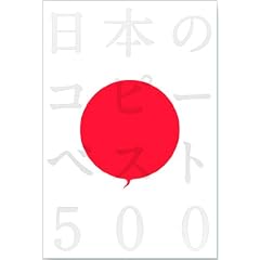 ���{�̃R�s�[�x�X�g500
