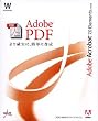 Acrobat Elements 7.0 ���{��� Windows��