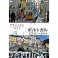 ���E�ӂꂠ���X���� �|���g�K��/���X�{���E�|���g [DVD]
