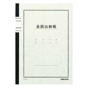 【クリックで詳細表示】KOKUYO ノート式帳簿 A5 金銭出納帳(科目なし) チ-51N