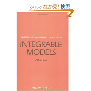 【クリックでお店のこの商品のページへ】Integrable Models (World Scientific Lecture Notes in Physics): Ashok Das: 洋書