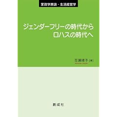 �W�F���_�[�t���[�̎��ォ�烍�n�X�̎����