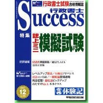�s�����mSuccess�\�s�����m�������i��� (Vol.66(2007�N12����))