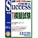 �s�����mSuccess�\�s�����m�������i��� (Vol.66(2007�N12����))