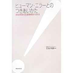 �q���[�}���E�G���[�Ƃ̂����������\���݌���̍ЊQ���Ⴉ��w��