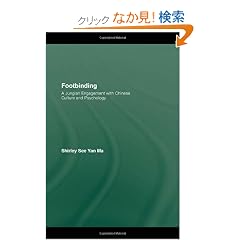 Footbinding: A Jungian Engagement with Chinese Culture and Psychology