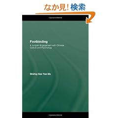Footbinding: A Jungian Engagement with Chinese Culture and Psychology