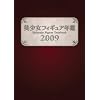 �������t�B�M���A�N��2009