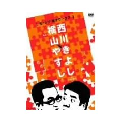 ���R�₷��vs���삫�悵[���[���c���˃��[�N�X] [DVD]