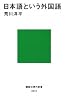 ���{��Ƃ����O���� (�u�k�Ќ���V��)