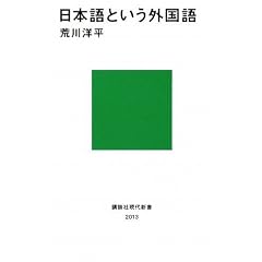���{��Ƃ����O���� (�u�k�Ќ���V��)