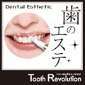 Tooth Revolution �g�D�[�X���{�����[�V����