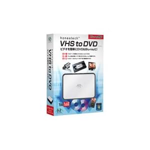 【クリックで詳細表示】【USB接続型画像安定装置】 honestech「VHS to DVD Blu-ray対応モデル(HTV0403)」