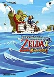 �[���_�̓`�������̍����v (�����_�[���C�t�X�y�V���� NINTENDO DS�C�V�������K�C�h�u�b�N)