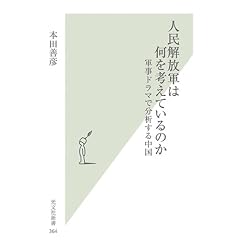 �l������R�͉����l���Ă���̂� (�����АV�� 364)