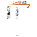 �u���C���o��!�v�͌����Ă͂����Ȃ� ~�s���Ȋw�Ō����Ă��郊�[�_�[�̐V�펯~