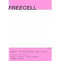FREECELL vol.4