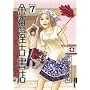 �������Ï��X 7 (IKKI COMIX)