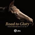 Road to Glory ~��㑾�Y �{�n�����ȁiJRA GI�EGII�EGIII�j~