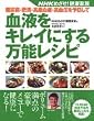 ���A�a�E�얞�E�������ǁE��������\�h���Č��t���L���C�ɂ��閜�\���V�s�\NHK�߂���!���N�Ƒ� (�A�X�L�[���b�N)