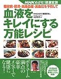 ���A�a�E�얞�E�������ǁE��������\�h���Č��t���L���C�ɂ��閜�\���V�s�\NHK�߂���!���N�Ƒ� (�A�X�L�[���b�N)