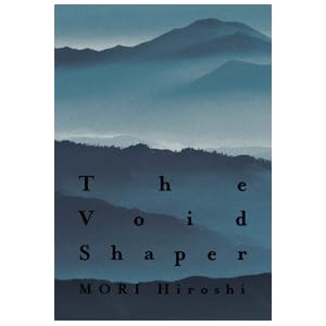 ヴォイド・シェイパ