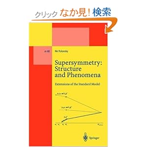 【クリックでお店のこの商品のページへ】Supersymmetry: Structure and Phenomena (Lecture Notes in Physics Monographs): Nir Polonsky: 洋書