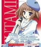 [CD]遠井実瑠 いつか、届く、あの空に キャラクターCDコレクション Vol.1~唯井 ふたみ(C.V遠井実瑠)~