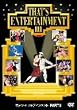 �U�b�c�E�G���^�e�C�������g PART3 [DVD]