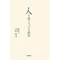 �l���䂫����o�c