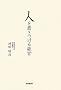 �l���䂫����o�c