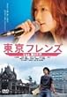 �����t�����Y The Movie �X�y�V�����G�f�B�V���� [DVD]