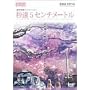 �b��5�Z���`���[�g�� �ʏ�� [DVD]