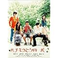 �n�`�~�c�ƃN���[�o�[ [DVD]