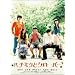 �n�`�~�c�ƃN���[�o�[ [DVD]