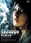 THE DESCENT [DVD]