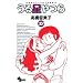 ���鐯��� 32 �V���� (���N�T���f�[�R�~�b�N�X)