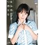 ���̔��d�� ���C�Ȃ� [DVD]