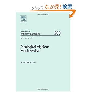 【クリックでお店のこの商品のページへ】Topological Algebras with Involution, Volume 200 (North-Holland Mathematics Studies): M. Fragoulopoulou: 洋書