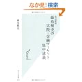 [�����V��]�������j�̎��H�E���Z�}�[�P�b�g�W���u�` (�����АV��)