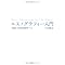 �G�X�m�O���t�B�A�t�B�[���h���[�N�Ǝ��I�����@��m�邽�߂�