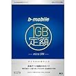 ���{�ʐM �L������30���ԁub���o�C�� 1GB��z�v�p�b�P�[�W �}�C�N��SIM�T�C�Y�� BM-FRM-1GBM