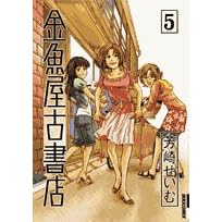 �������Ï��X 5 (IKKI COMICS)
