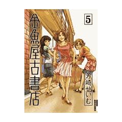 �������Ï��X 5 (IKKI COMICS)